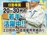 株式会社トーコー南大阪支店(001)/MOKT4323001U50のアルバイト写真