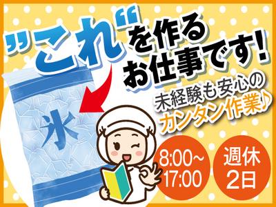 株式会社トーコー南大阪支店(001)/MOKT7367001のアルバイト
