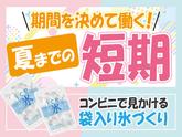 株式会社トーコー南大阪支店(001)/MOKT7367001のアルバイト写真