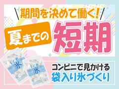 株式会社トーコー南大阪支店(001)/MONG7367001のアルバイト