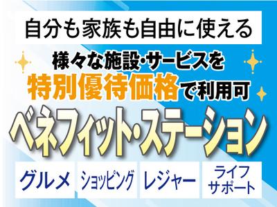 株式会社トーコー南大阪支店/MOSY10090U50のアルバイト写真