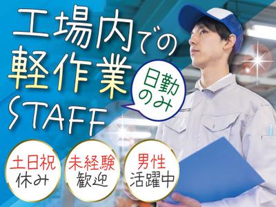 株式会社トーコー南大阪支店/MOSY6904001U50のアルバイト写真