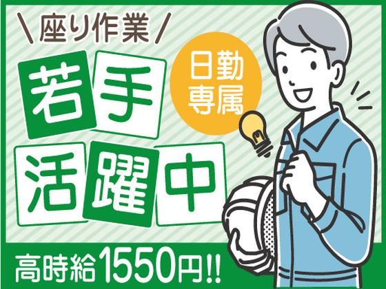 株式会社トーコー南大阪支店/MOSY7989001U50のアルバイト写真