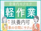 株式会社トーコー南大阪支店/MOOT4800001のアルバイト写真