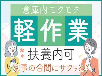 株式会社トーコー南大阪支店/MOOT4800001のアルバイト写真