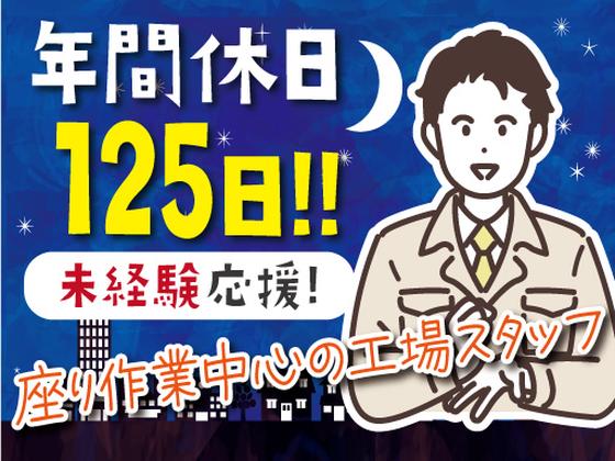 株式会社トーコー南大阪支店(002)/MOTR3577001U50のアルバイト写真