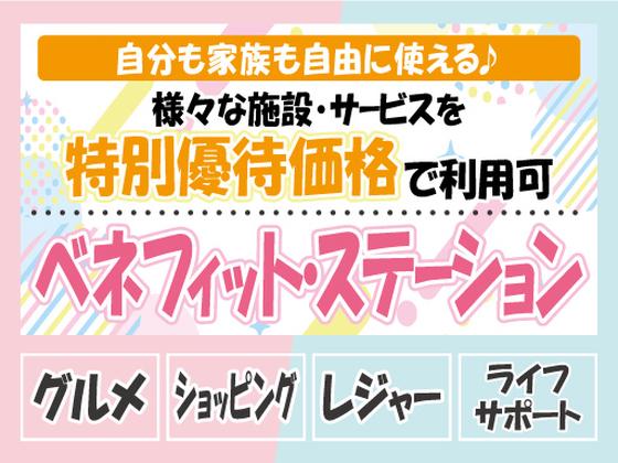 株式会社トーコー南大阪支店(001)/MOKT7367001のアルバイト写真