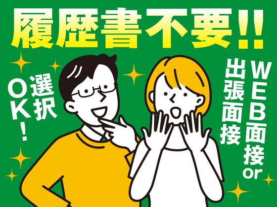 株式会社トーコー南大阪/MOKT10099U50のアルバイト写真