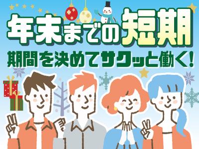 株式会社トーコー南大阪支店/MOSY4800002U50のアルバイト写真