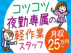 株式会社トーコー南大阪支店(002)/MOTR3577001U50のアルバイト