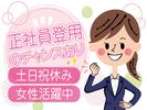 株式会社トーコー福知山営業所/FKDT32517307のアルバイト写真