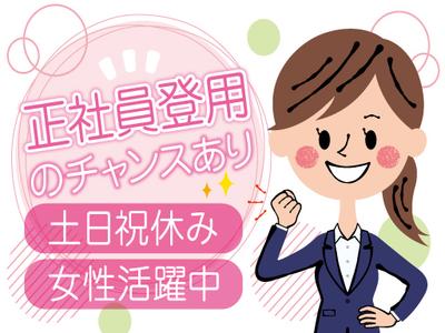 株式会社トーコー福知山営業所/FKDT32517307のアルバイト写真