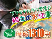 株式会社トーコー福知山営業所/FKIM32517182のアルバイト写真(メイン)