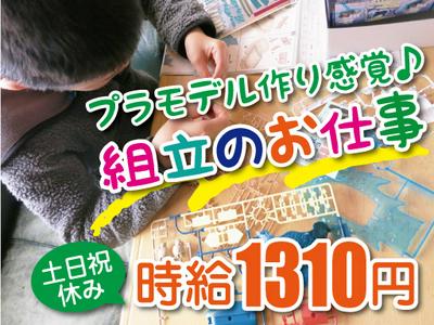 株式会社トーコー福知山営業所/FKIM32517182のアルバイト