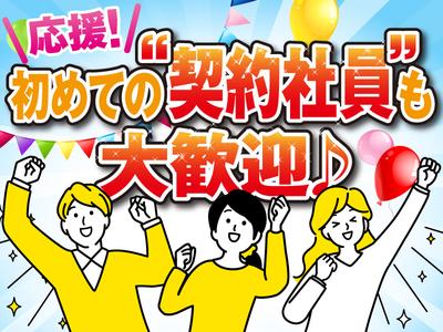 株式会社トーコー福知山営業所/FKDT32517201のアルバイト写真