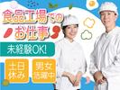 株式会社トーコー福知山営業所/FKDT32517295のアルバイト写真