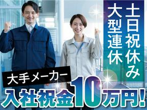 株式会社トーコー福知山営業所/FKIM32517244のアルバイト写真