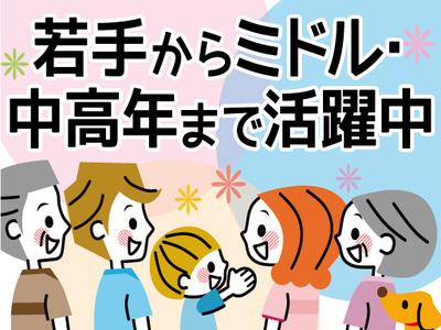 株式会社トーコー福知山営業所/FKDT32517320のアルバイト写真