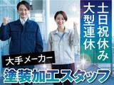 株式会社トーコー福知山営業所/FKDT32517244のアルバイト写真