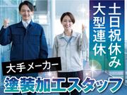 株式会社トーコー福知山営業所/FKDT32517244のアルバイト写真(メイン)