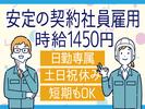 株式会社トーコー福知山営業所/FKDT32517320のアルバイト写真