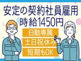 株式会社トーコー福知山営業所/FKDT32517320のアルバイト写真