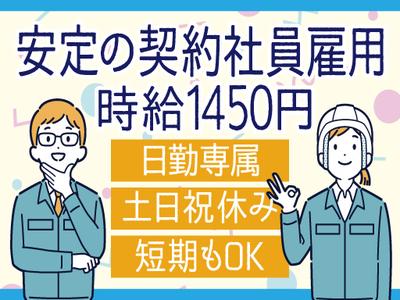 株式会社トーコー福知山営業所/FKDT32517320のアルバイト写真