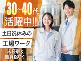 株式会社トーコー福知山営業所/FKDT32517192のアルバイト写真