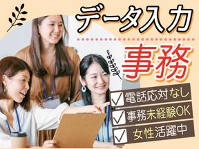 株式会社トーコー福知山営業所/FKDT32517307のアルバイト写真