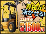 株式会社トーコー福知山営業所/FKDT32517321のアルバイト写真