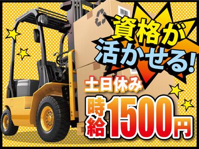 株式会社トーコー福知山営業所/FKDT32517321のアルバイト写真