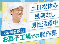 株式会社トーコー福知山営業所/FKDT32517289のアルバイト