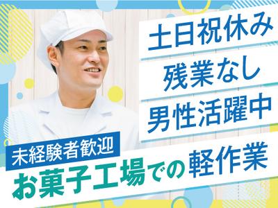 株式会社トーコー福知山営業所/FKDT32517289のアルバイト写真