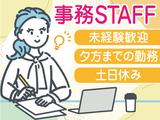 株式会社トーコー福知山営業所/FKDT32517328のアルバイト写真