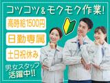 株式会社トーコー福知山営業所/FKDT32517261のアルバイト写真