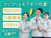 株式会社トーコー福知山営業所/FKDT32517261のアルバイト写真(メイン)