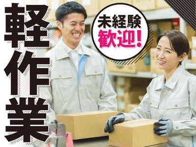 株式会社トーコー福知山営業所/FKDT32517294のアルバイト