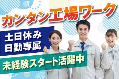 株式会社トーコー福知山営業所/FKDT32517313のアルバイト写真