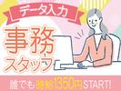 株式会社トーコー福知山営業所/FKDT32517306のアルバイト写真