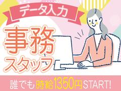 株式会社トーコー福知山営業所/FKDT32517306のアルバイト