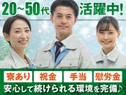 株式会社トーコー福知山営業所/FKDT32517305のアルバイト写真(メイン)