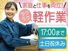 株式会社トーコー福知山営業所/ FKDT 32517214のアルバイト写真