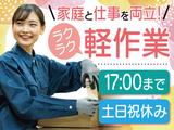 株式会社トーコー福知山営業所/ FKDT 32517214のアルバイト写真