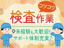 株式会社トーコー福知山営業所/FKDT32517322のアルバイト写真