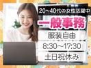 株式会社トーコー福知山営業所/FKDT32517026のアルバイト写真