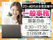 株式会社トーコー福知山営業所/FKIM32517026のアルバイト写真(メイン)