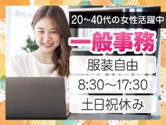 株式会社トーコー福知山営業所/FKIM32517026のアルバイト