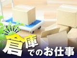 株式会社トーコー福知山営業所/FKDT32517122のアルバイト写真