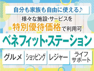 株式会社トーコー福知山営業所/FKDT32517289のアルバイト写真