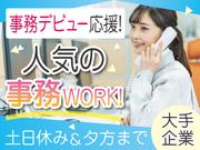 株式会社トーコー福知山営業所/FKDT32517316のアルバイト写真(メイン)